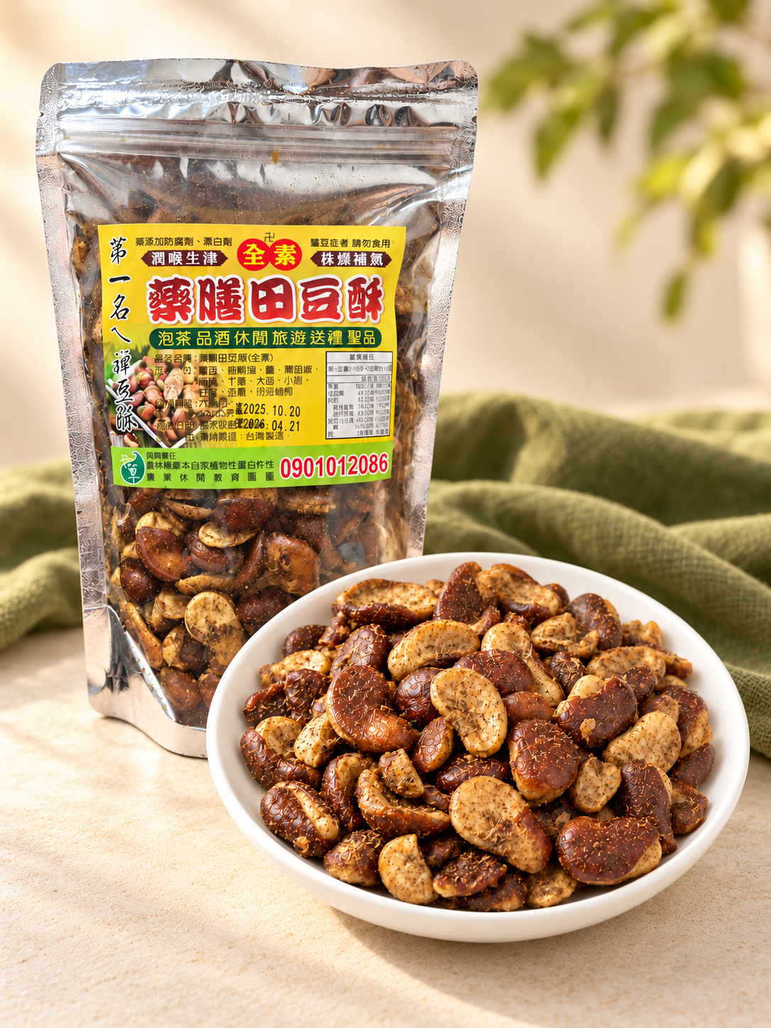 藥膳田豆酥｜團購開單